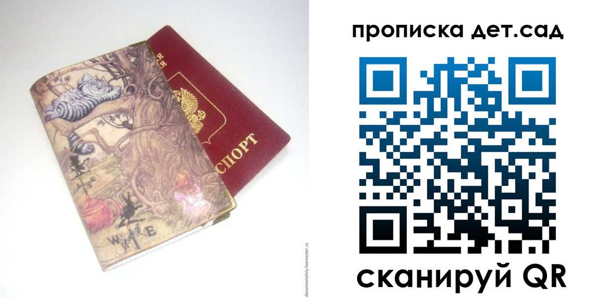 найти адрес прописки в Сорочинске