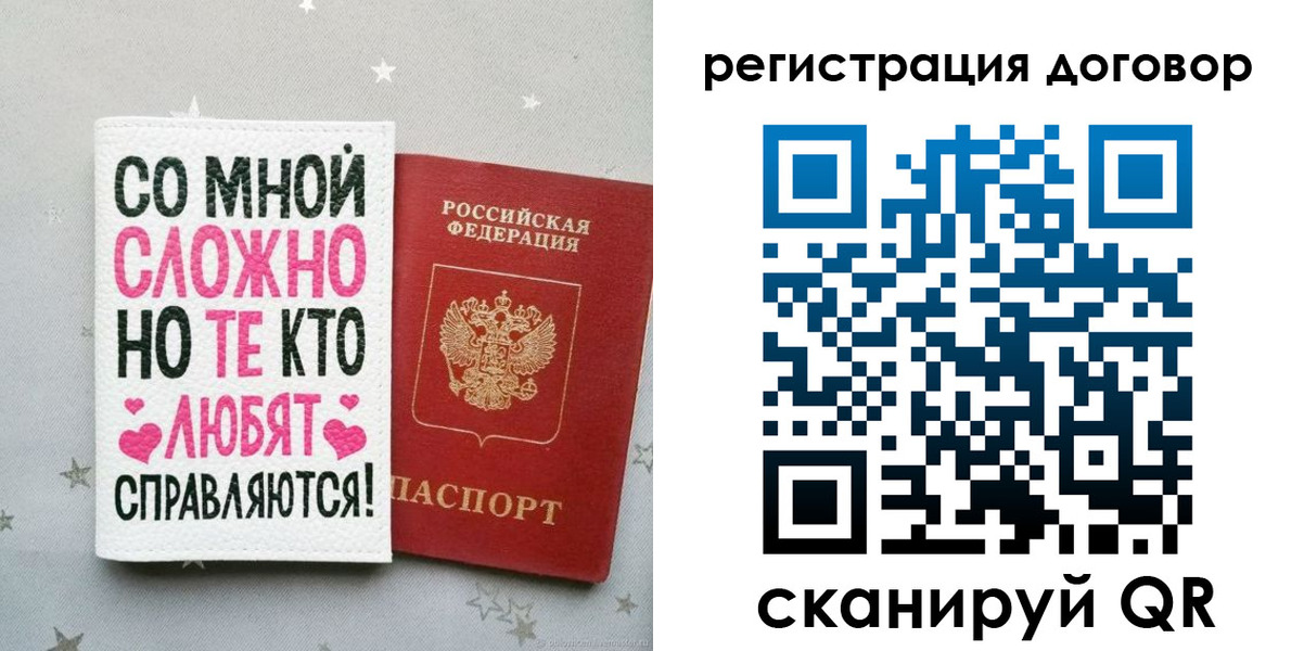 временная регистрация в квартире в Сорочинске