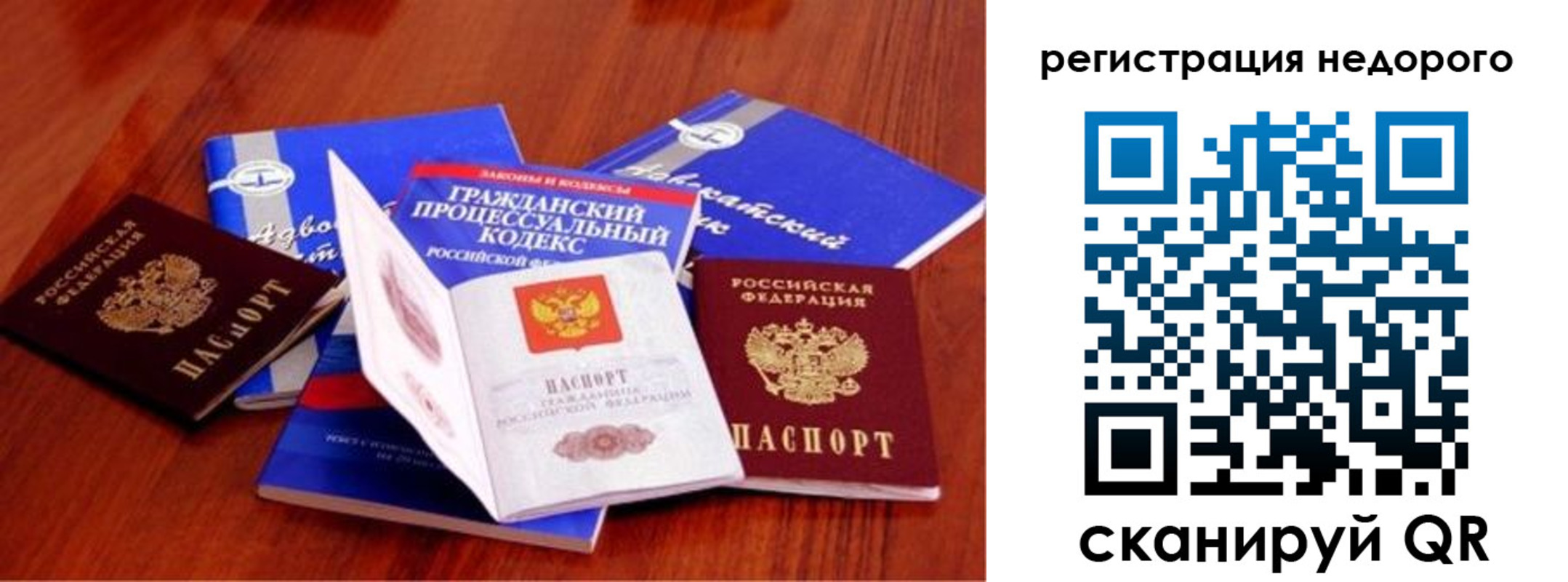 прописка для школы в Сорочинске