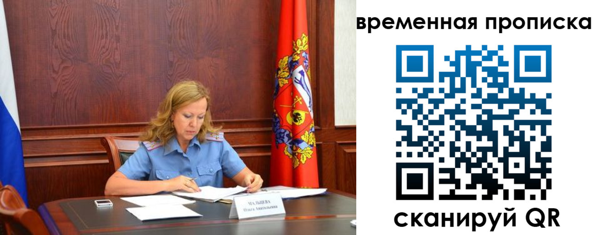временная регистрация госуслуги в Сорочинске