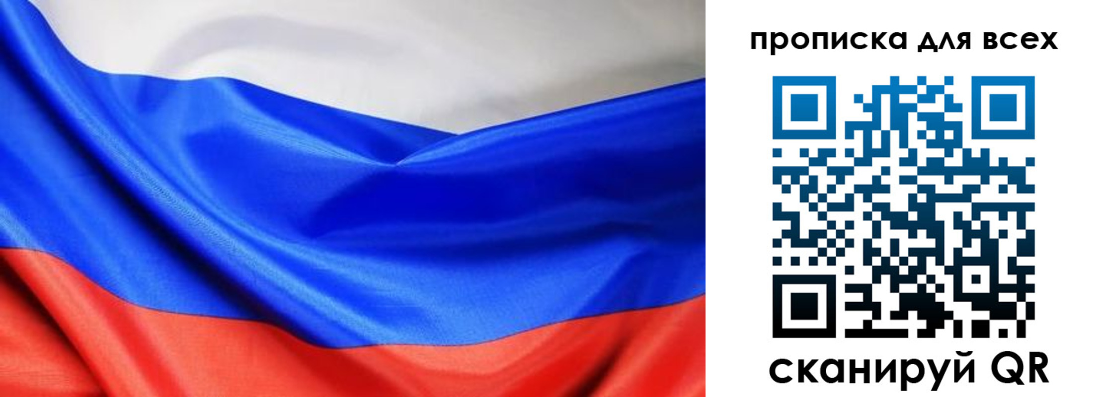 прописка паспорт в Сорочинске