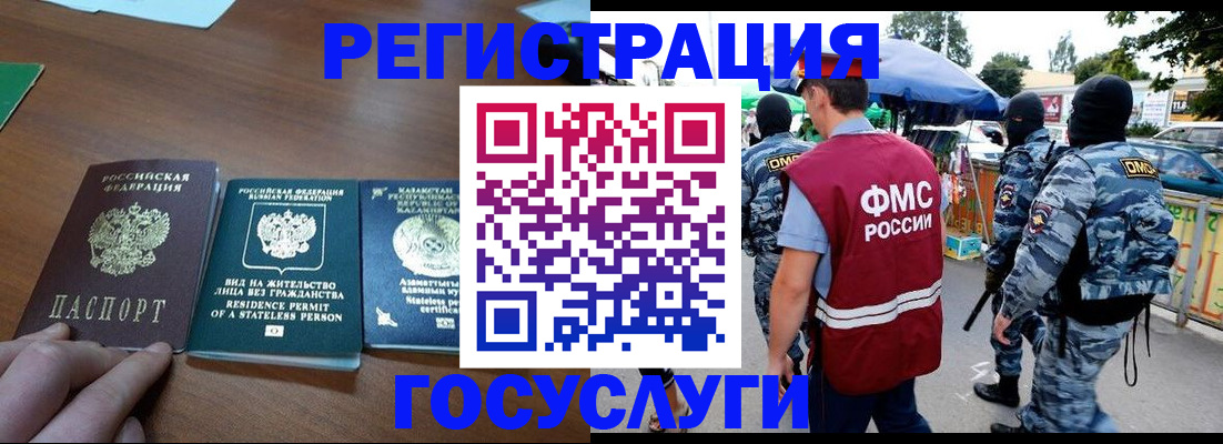 временная регистрация 2025 в Сорочинске