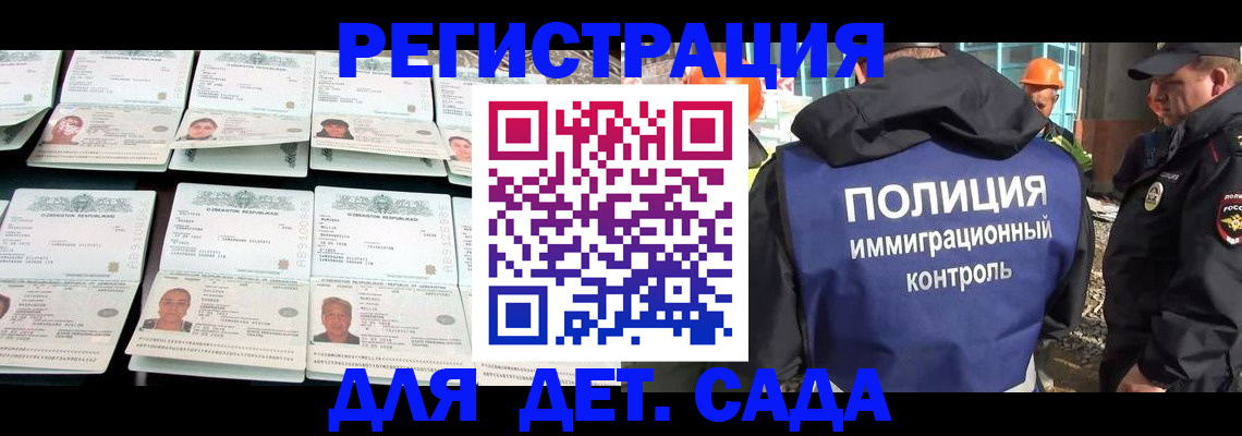 прописка паспорт в Сорочинске