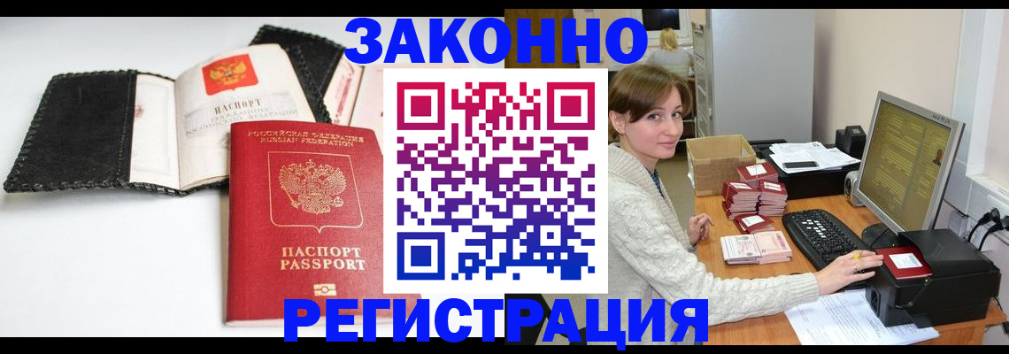 временная регистрация для школы в Сорочинске