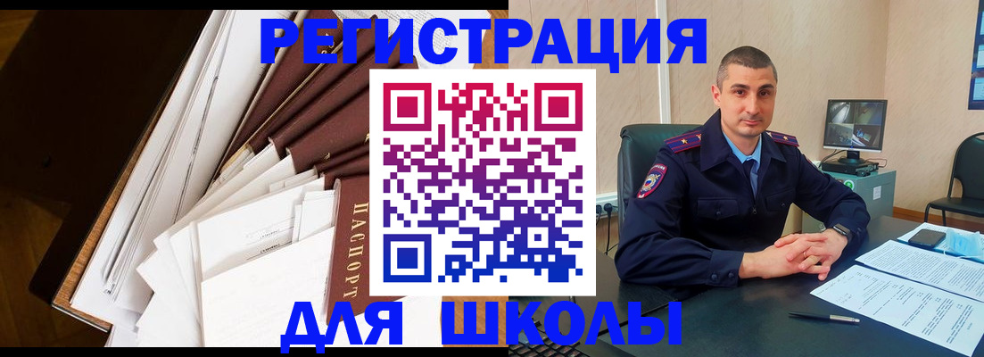 прописка в квартире в Сорочинске