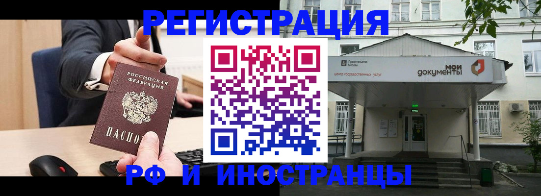 прописка для военкомата в Сорочинске