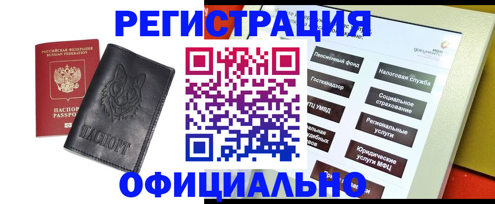 временная регистрация надежно в Сорочинске