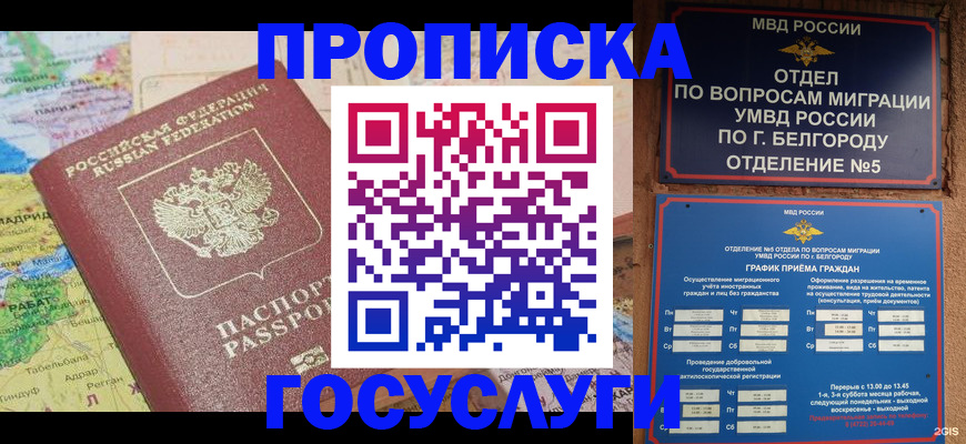 прописка регистрация в Сорочинске